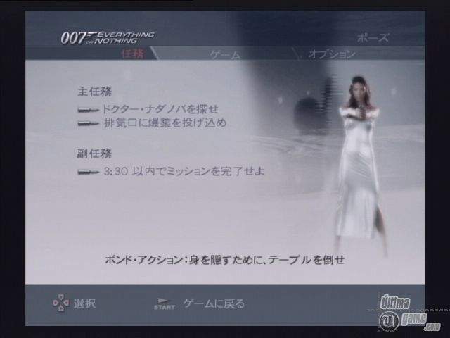 James Bond 007: Todo o Nada en imágenes de 007: Todo o Nada - imagen 32