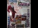 imágenes de Ace Attorney: Miles Edgeworth Investigations