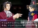 imágenes de Ace Attorney: Miles Edgeworth Investigations