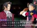 imágenes de Ace Attorney: Miles Edgeworth Investigations