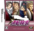 Ace Attorney: Miles Edgeworth Investigations 