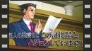 vídeos de Ace Attorney Trilogy 3DS