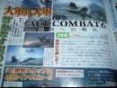 imágenes de Ace Combat 6: Fires of Liberation