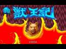 imágenes de Altered Beast 3D