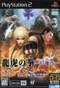 portada Art of Fighting Collection PlayStation2