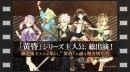 vídeos de Atelier Shallie: Alchemists of the Dusk Sea