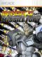 Bangai-O HD: Missile Fury Explodes portada