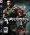 portada Bionic Commando PS3