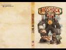 imágenes de Bioshock Infinite