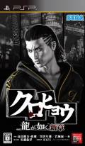 Black Panther: New Yakuza Chapter  PSP