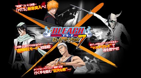 Bleach : Heat The Soul 7 - Uquilorra libera su poder contra Ichigo Vasto Lorde