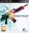 portada Bodycount PS3