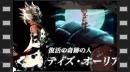 vídeos de Bravely Second End Layer