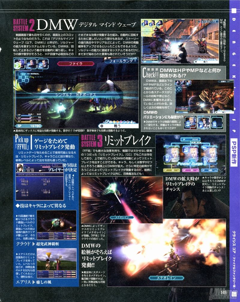 Nuevas imágenes y detalles de Crisis Core - Final Fantasy VII de Crisis Core: Final Fantasy VII - imagen 1