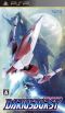 portada Darius Burst PSP