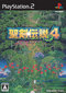 Dawn of Mana portada