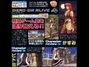 imágenes de Dead or Alive 4