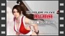 vídeos de Dead or Alive 5: Last Round