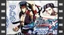 vídeos de Dengeki Bunko Fighting Climax