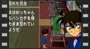 vídeos de Detective Conan - Wii