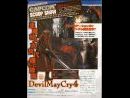imágenes de Devil May Cry 4