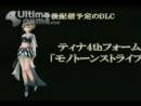 imágenes de Dissidia 012 Duodecim: Final Fantasy