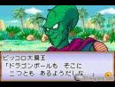 imágenes de Dragon Ball Advance Adventure