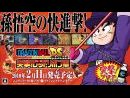 imágenes de Dragon Ball Origins 2