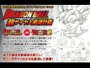 imágenes de Dragon Ball: Raging Blast 2