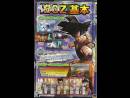 imágenes de Dragon Ball Z: Battle of Z