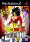 portada Dragon Ball Z Budokai 3 PlayStation2