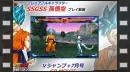 vídeos de Dragon Ball Z Extreme Butoden