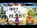 imágenes de Dragon Ball Z Extreme Butoden