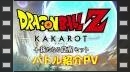 vídeos de Dragon Ball Z: Kakarot