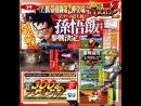 imágenes de Dragon Ball Z Shin Budokai 2