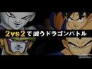 imágenes de Dragon Ball Z: Tenkaichi Tag Team