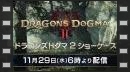 vídeos de Dragon's Dogma 2