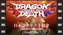 vídeos de Dragon Marked For Death