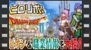 vídeos de Dragon Quest Heroes II