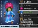 imágenes de Dragon Quest IX: Centinelas del Firmamento