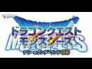 imágenes de Dragon Quest Monsters: Terry's Wonderland 3D