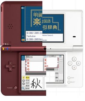 Especial Nintendo DSi LL - El secreto est&aacute; en las pantallas... imagen 1