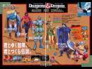 imágenes de Dungeons & Dragons: Chronicles of Mystara