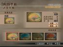 imágenes de Dynasty Warriors 5