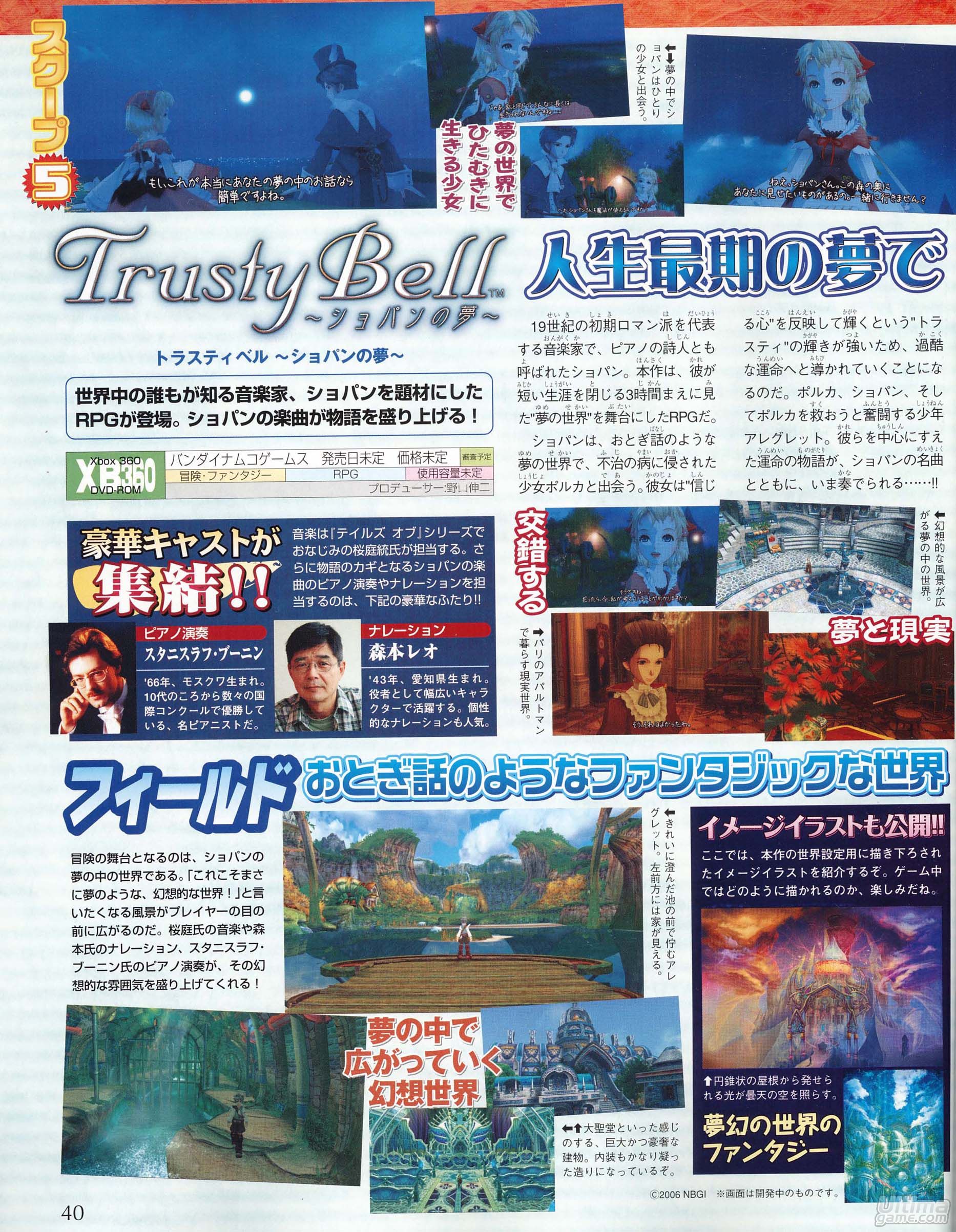 Primeras imágenes de Trusty Bell, el nuevo RPG para Xbox360 de Eternal Sonata - imagen 2