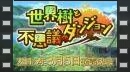 vídeos de Etrian Mystery Dungeon