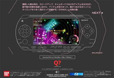 Bandai abre la página oficial japonesa de Every Extend Extra de Every Extend Extra - imagen 1