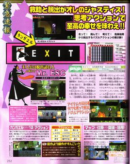 Exit 2 Psp Comprar Ultimagame Exit 2 Psp Comprar Ultimagame