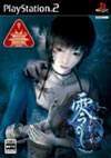 Click aquí para ver los 1 comentarios de Fatal Frame 3