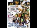 imágenes de Final Fantasy Crystal Chronicles - Ring of Fates